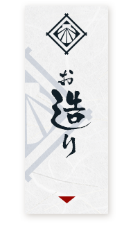 banner_otsukuri