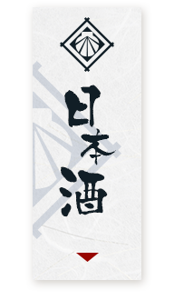 banner_sake